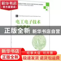 正版 电工电子技术实验教程 李艳玲,冯宇,马秋明编著 清华大学