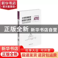 正版 大学表演教育的现状与展望:第三届世界戏剧教育大会文集 亚