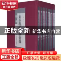 正版 自庄严堪善本书影(全七册) 周一良 北京图书馆出版社 9787