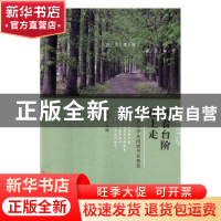 正版 顺着台阶往上走:中小学生阅读书目推荐 张曙主编 安徽师范大