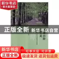 正版 顺着台阶往上走:中小学生阅读书目推荐 张曙主编 安徽师范大
