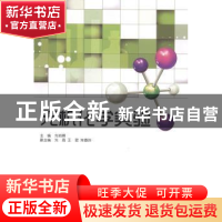 正版 无机化学实验 刘岩峰主编 哈尔滨工程大学出版社 9787566107