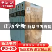 正版 水浒传 施耐庵,(明)罗贯中 著,(苏)罗高寿 译 人民文学出