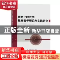 正版 食品酶技术及其实践应用研究 魏涛著 水利水电出版社 978751