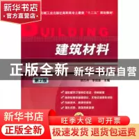 正版 建筑材料 依巴丹,李国新主编 机械工业出版社 978711145751