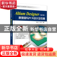 正版 Altium Designer原理图与PCB设计 谢龙汉 编著 电子工业出