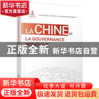 正版 La chine et la gouvernance mondiale 何亚非 五洲传播出版