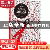 正版 草间弥生:执念、爱情和艺术:ossessioni, amori e arte (意)