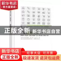 正版 采购实务 罗振华,孙金丹主编 北京大学出版社 978730127931