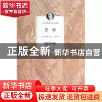 正版 苔丝:全译本 (英)哈代著 百花洲文艺出版社 9787550009530