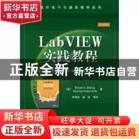 正版 LabVIEW实践教程 (美)Robert H. Bishop,(美)National Inst