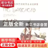 正版 猪倌 (丹)汉斯·克里斯蒂安·安徒生著 吉林出版集团有限责任
