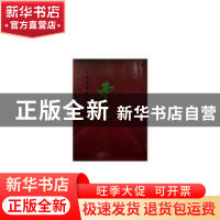 正版 中国近现代名家画集:曹光 曹雪丹主编 北京工艺美术出版社 9