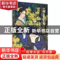 正版 中国近现代名家画集-单柏钦 贾德江主编 北京工艺美术出版社
