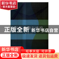 正版 汽车使用与维护 张连莹主编 北京理工大学出版社 9787568236