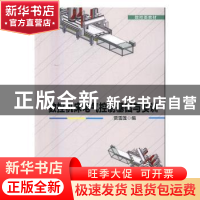 正版 数控机床电气控制基础与实训 贾雪莲编 天津大学出版社 9787