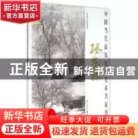 正版 中国当代最具实力美术名家荟萃:张东林 贾德江主编 北京工艺