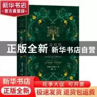 正版 生命如歌 特雷西·基德尔 北京联合出版公司 9787550230323