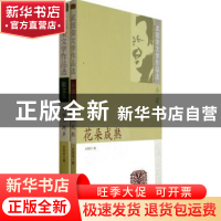 正版 武国荣文学作品选(全2册) 武国荣 甘肃文化出版社 9787549