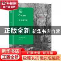 正版 父与子 屠格涅夫 生活·读书·新知三联书店 9787108065681