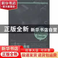 正版 包装设计教程 宋钦海编著 辽宁美术出版社 9787531462125 书