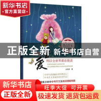 正版 因为会爱 所以全世界都在艳羡 古保祥著 哈尔滨工业大学出版