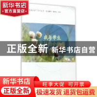 正版 我与学生交往的小秘籍 丁馨著 同济大学出版社 978756086814
