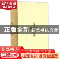 正版 茅盾全集(散文四集14) 茅盾,钟桂松 黄山书社 9787546131269