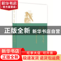 正版 我有一只飞鸟,在春季——艾米莉 狄更生诗歌精选 (美)艾米