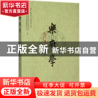 正版 乐府学:第十一辑 吴相洲主编 社会科学文献出版社 978750977