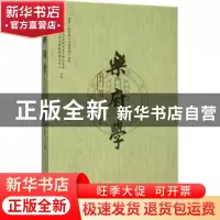正版 乐府学:第十一辑 吴相洲主编 社会科学文献出版社 978750977