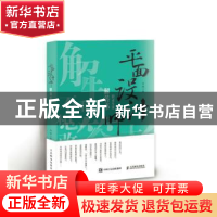 正版 平面设计师职业生涯解答书 高霞 人民邮电出版社 9787115444