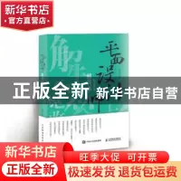 正版 平面设计师职业生涯解答书 高霞 人民邮电出版社 9787115444
