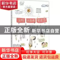 正版 当妈说起来都是泪 粲然,一菌 译林出版社 9787544758741 书