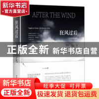 正版 狂风过后:一个幸存者的故事 (美)洛·卡西希克著 中国友谊出