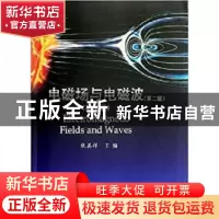 正版 电磁场与电磁波:英文版 焦其祥主编 科学出版社 97870303497