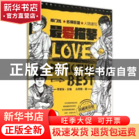 正版 名师联盟:最爱描摹:人物速写 李家友主编 重庆出版社 978722