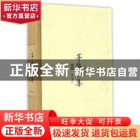 正版 茅盾全集(小说五集5) 茅盾,钟桂松 黄山书社 9787546131351