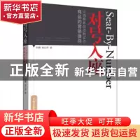 正版 对号入座:让消费者自动购买你商品的营销捷径 孙鹏,杨江涛