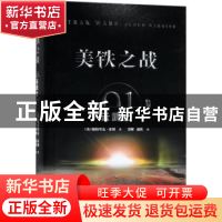 正版 美铁之战:1:1:云武士:Cloud warrior (英)帕特里克·蒂利著