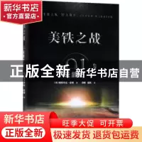 正版 美铁之战:1:1:云武士:Cloud warrior (英)帕特里克·蒂利著