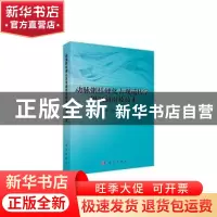 正版 动脉粥样硬化表观遗传学研究前沿及技术 姜怡邓,徐华主编