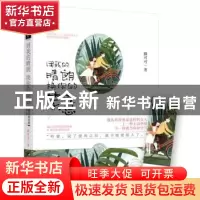 正版 用我的晴朗换你的笑意 猫可可著 百花洲文艺出版社 97875500