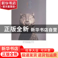 正版 介休当代艺文丛稿(全5册) 赵桂明著 山西人民出版社 97872