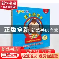 正版 诺弟智力开发系列丛书:第二辑:形状系列 [英]伊尼德·布莱顿,