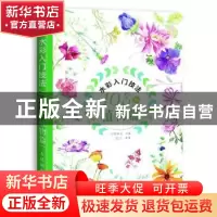 正版 水彩入门技法108例:植物篇 王思琪,爱林博悦 人民邮电出版社