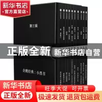 正版 企鹅经典:小黑书 第三辑(全10册) 巴尔扎克 中信出版社 978