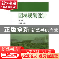 正版 园林规划设计 曹洪虎主编 上海交通大学出版社 978731304851
