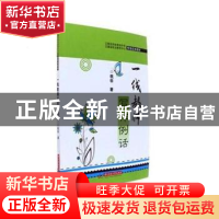 正版 一线教师写作例话 祝华著 华中科技大学出版社 978756802989