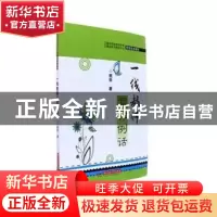 正版 一线教师写作例话 祝华著 华中科技大学出版社 978756802989